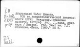 Йемен. Государство и право