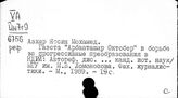Йемен. Философия. Религия. Атеизм