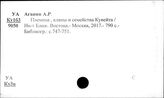 Кувейт