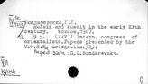 История Кувейта