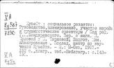Кувейт. Международные экономические отношения