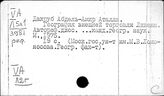 Ливан. География. Путешествия