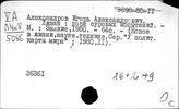 Ливан. Новейшая история