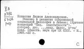 Ливан. Философия. Религия. Атеизм