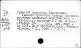 История Саудовской Аравии