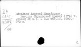 Саудовская Аравия. Общие работы (исторические)