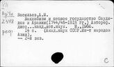 Саудовская Аравия. Новая история