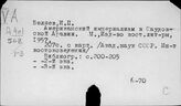 Саудовская Аравия. Новейшая история