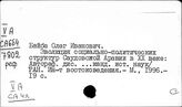 Саудовская Аравия. Национально-освободительная борьба
