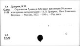 Саудовская Аравия. Экономика