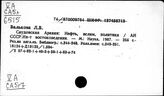 Саудовская Аравия. Экономические ресурсы. Природные богатства. Нефть