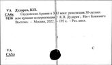 Саудовская Аравия. Международные экономические отношения