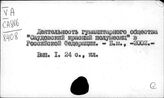 Саудовская Аравия. Культура. Наука. Просвещение. Искусство