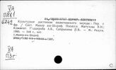 Палестина