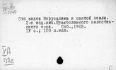 Палестина. География