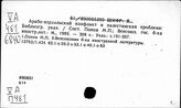 Палестина. История