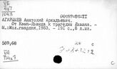 Палестина. Новейшая история