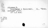 Палестина. Классовая борьба. Коммунистическое и рабочее движение