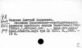 Палестина. Национально-освободительное движение