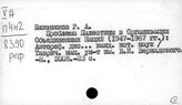 ООН и Палестина