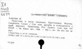 Колониальная политика западных держав в Палестине
