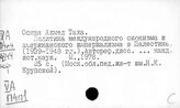 Империалистическая политика капиталистических держав  в Палестине