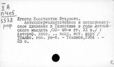 Палестина. Антиимпериалистическая борьба