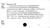 Война и Палестина
