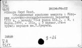 Объединенные Арабские Эмираты. Оман. Сирия