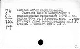 Оман