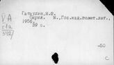 Сирия. Общая литература