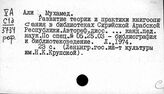 Сирия. Библиография