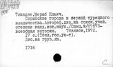 Сирия. История городов