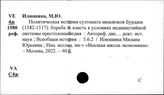 Сирия. Средние века
