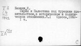 Сирия. Новая история