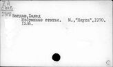 Сирия. Компартия и ее деятельность