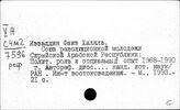 Сирия. Общественные движения