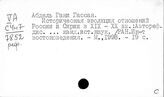 Сирия. Международные отношения и внешняя политика