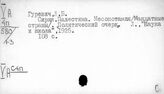 Колониальная политика империалистических держав в Сирии