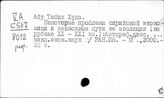 Сирия. Аграрный вопрос