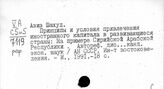 Сирия. Финансы