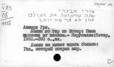 Израиль. Общая литература. География. Этнография. История