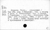 Израиль. География. Путешествия