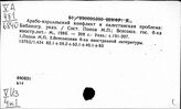Образование государства Израиль