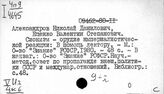Израиль. Национализм и национальный вопрос. Сионизм