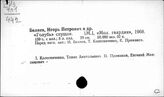 Израиль. Империалистическая политика