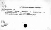 Израиль. Разведка. Шпионаж. Международный терроризм