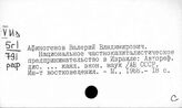 Израиль. Новые явления в экономике. Проблемы экономики