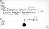 Израиль. Иностранные капиталовложения