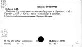 Израиль. Экономика сельского хозяйства
